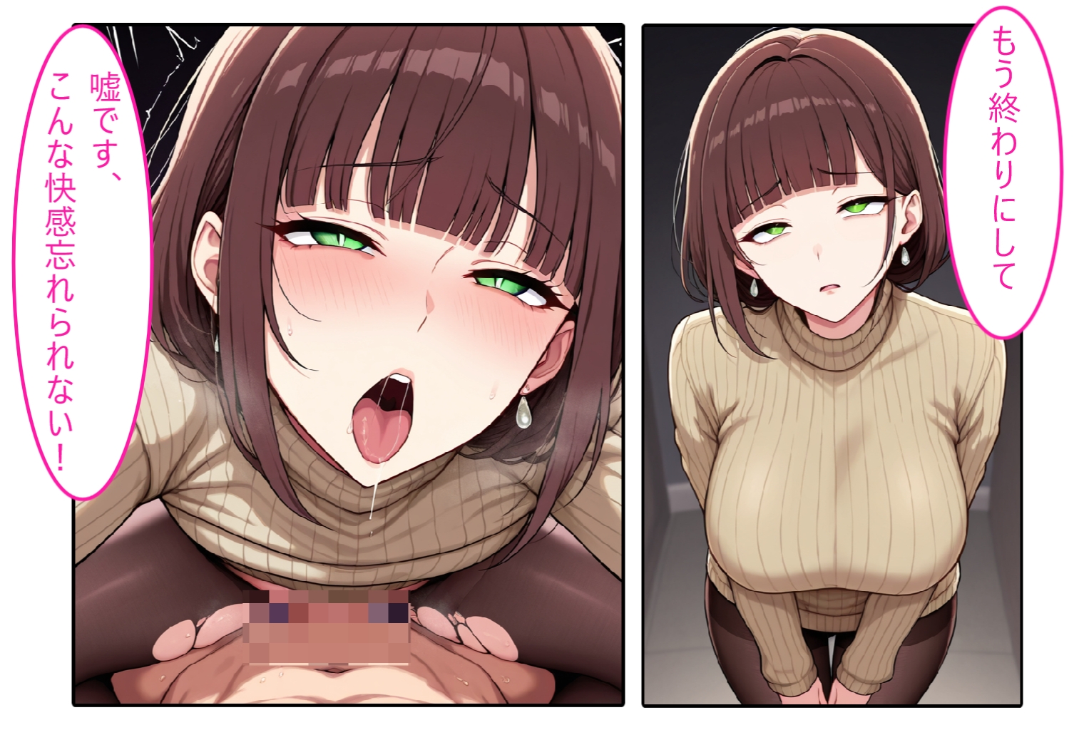 【ストッキング人妻】即ハメ、アヘ顔怪人【2コマまんが編】_3