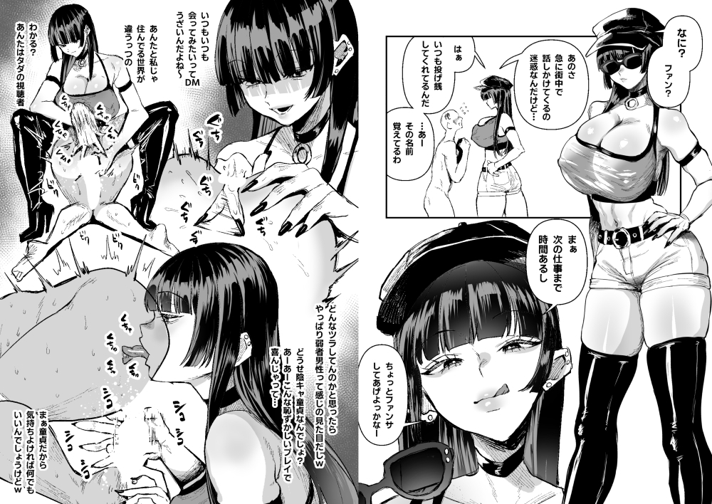 童貞奪っていいですか?~童貞卒業短編集~ 画像6