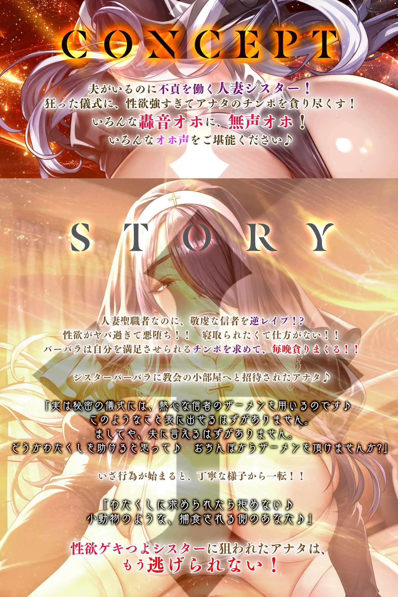✅【轟音オホ逆レ】✅悪堕ち人妻シスター【孕ませ無声オホ】～聖職者なのに旦那ち●ぽに満足できなくて寝取られ願望～《3大早期特典付き》_3