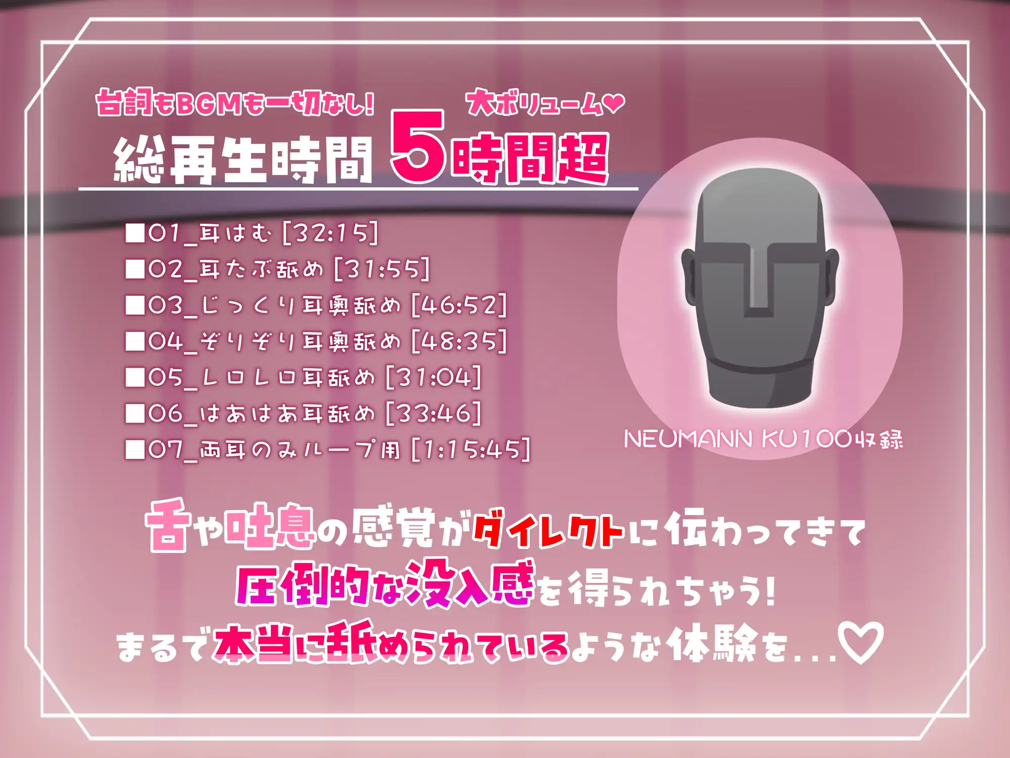 最上のの耳舐めASMR メウサギさくらちゃん