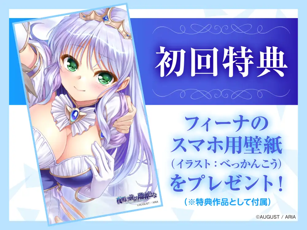 夜明け前より瑠璃色な ASMR 温もり