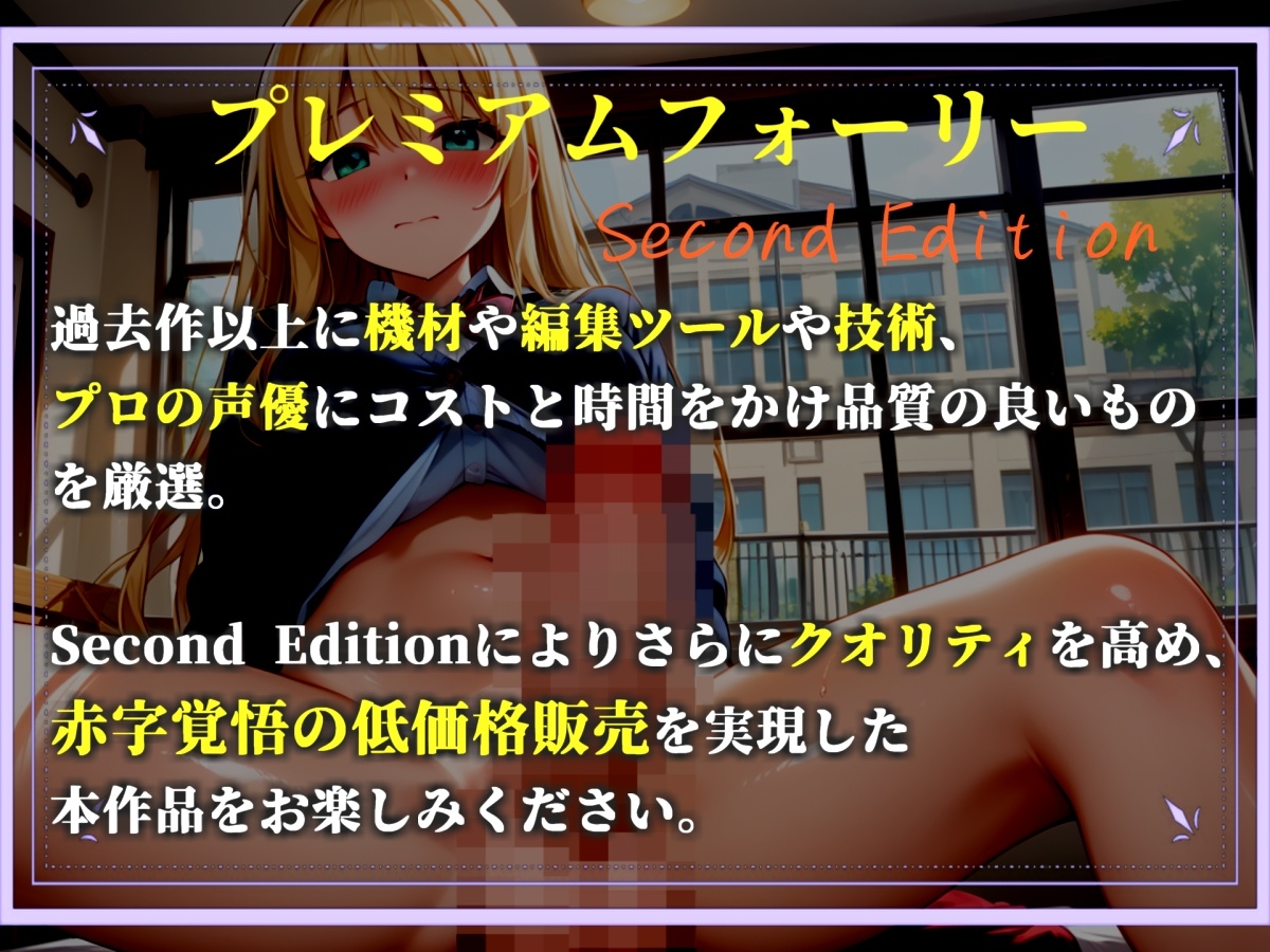 【プレミアサウンド】 催○アプリで、学園アイドルのふたなり巨乳JKを好き放題に✨ 彼氏に電話させながらの寝取られSEXで肉便器調教してヤリまくりの学園性生活。 画像1