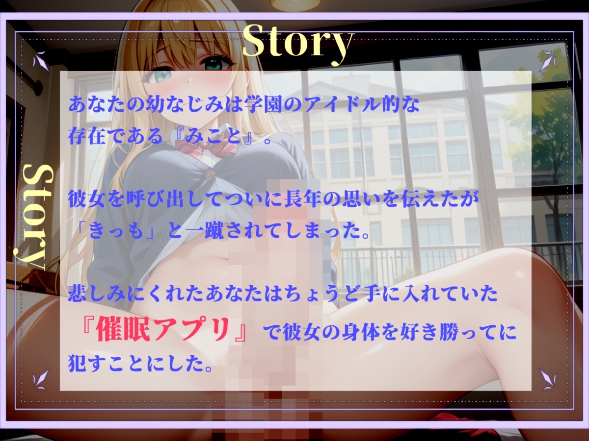 【プレミアサウンド】 催○アプリで、学園アイドルのふたなり巨乳JKを好き放題に✨ 彼氏に電話させながらの寝取られSEXで肉便器調教してヤリまくりの学園性生活。 画像2