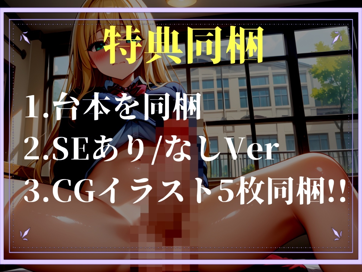 【プレミアサウンド】 催○アプリで、学園アイドルのふたなり巨乳JKを好き放題に✨ 彼氏に電話させながらの寝取られSEXで肉便器調教してヤリまくりの学園性生活。 画像4