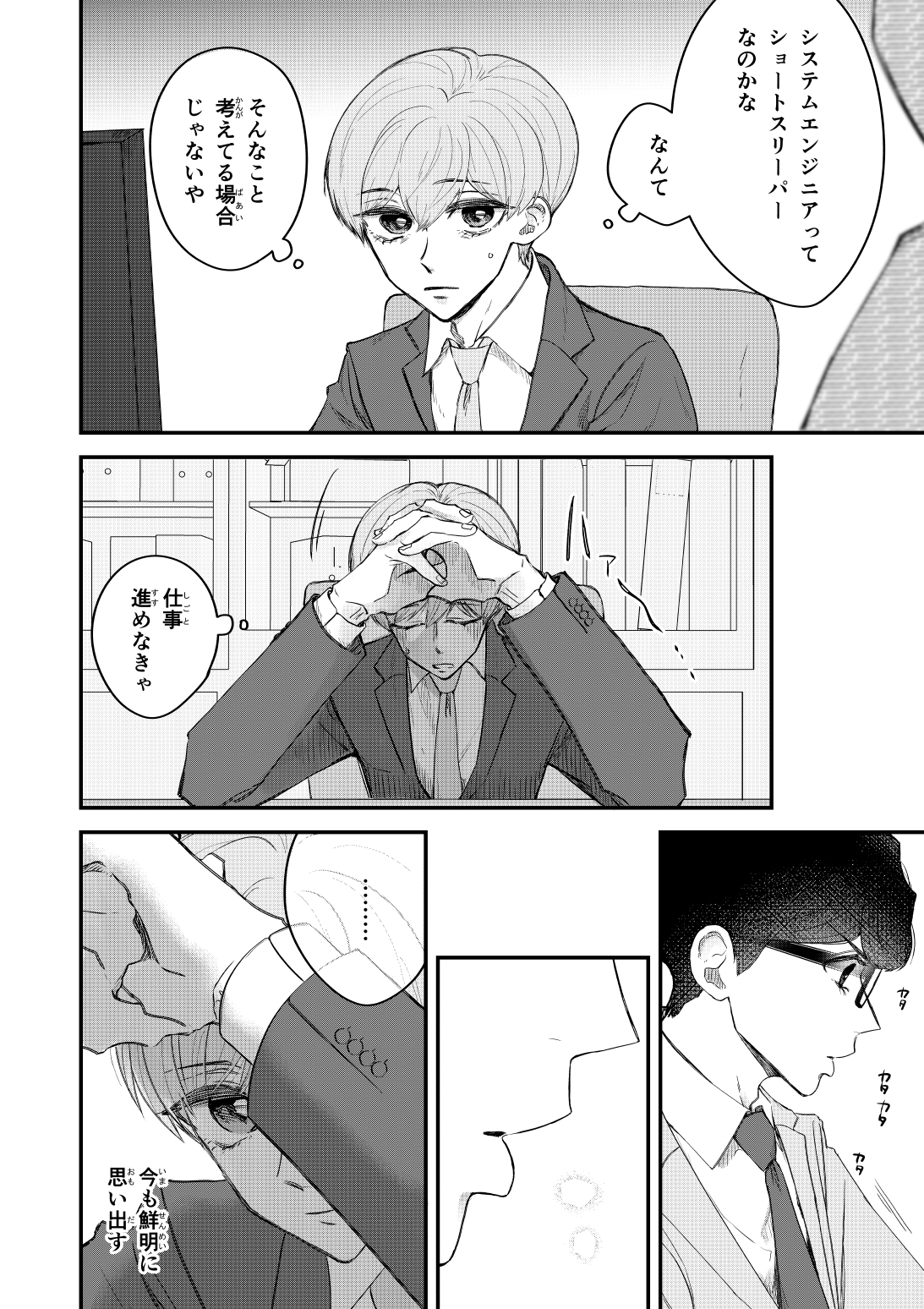 ゆずりつ_if(love)_18話_不可侵領域 画像2