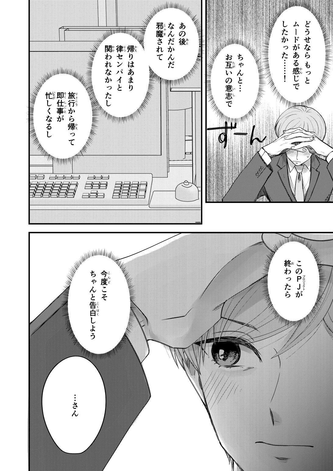 ゆずりつ_if(love)_18話_不可侵領域 画像4