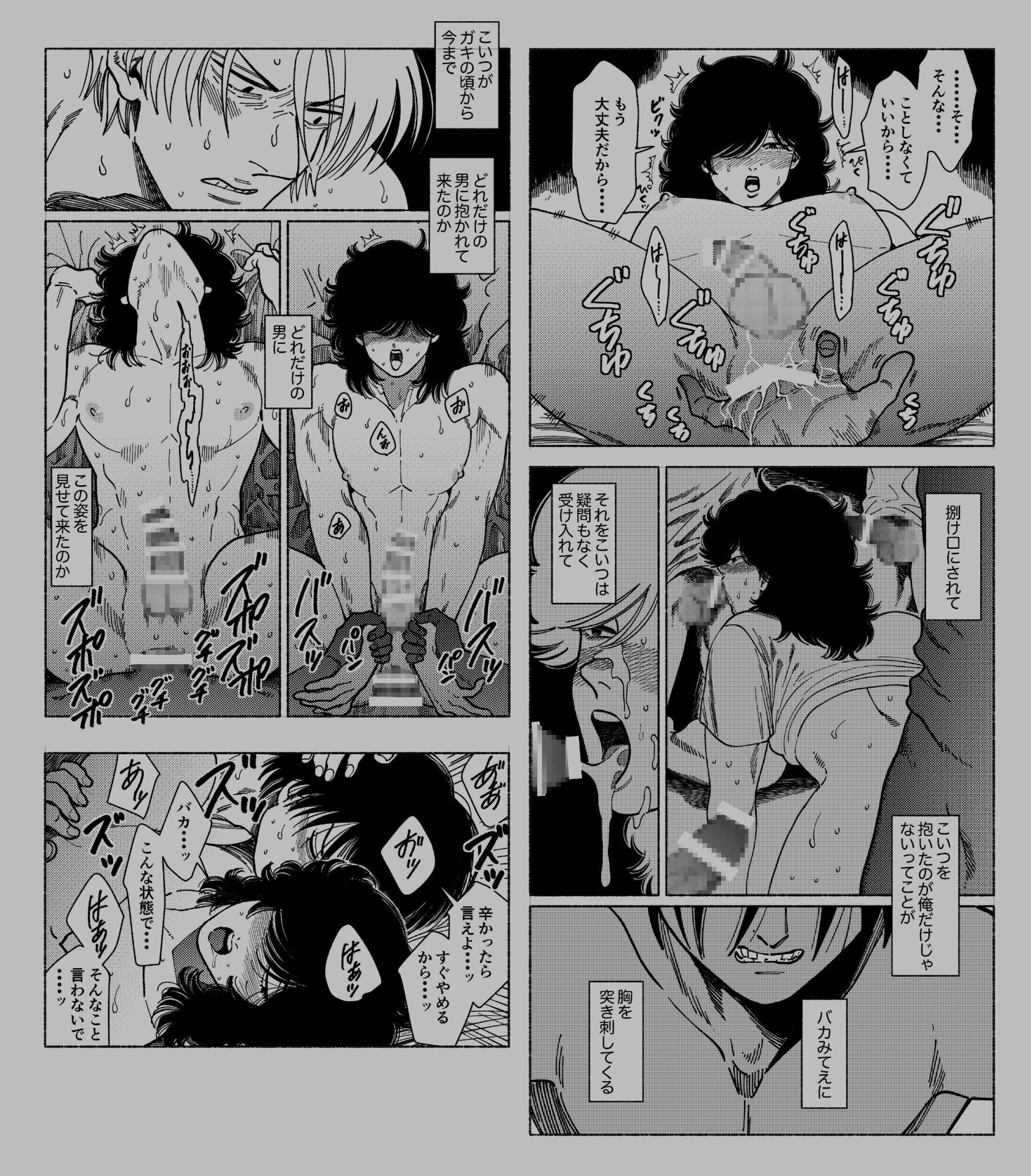 オピウム 男と青年の出会いの話 画像10