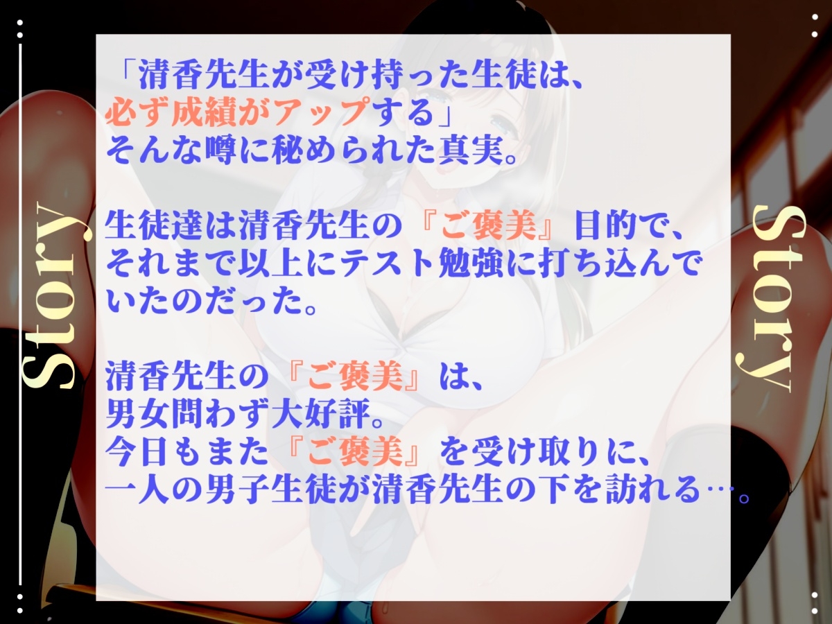 テストで満点を取ったら「ご褒美」でアナル責めで快楽堕ちさせられながら、童貞卒業させてくれるドSで美人なふたなり先生と僕との学園性活。【御子柴泉】 画像3