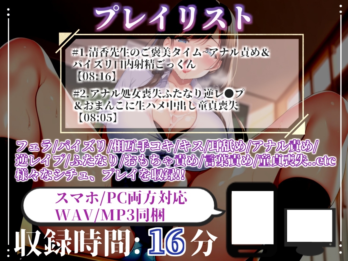 テストで満点を取ったら「ご褒美」でアナル責めで快楽堕ちさせられながら、童貞卒業させてくれるドSで美人なふたなり先生と僕との学園性活。【御子柴泉】 画像4