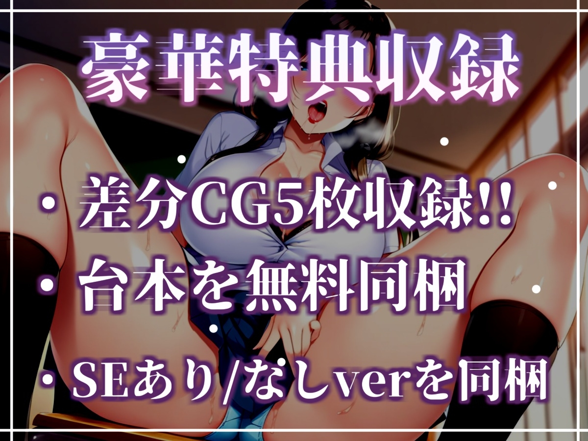テストで満点を取ったら「ご褒美」でアナル責めで快楽堕ちさせられながら、童貞卒業させてくれるドSで美人なふたなり先生と僕との学園性活。【御子柴泉】 画像5