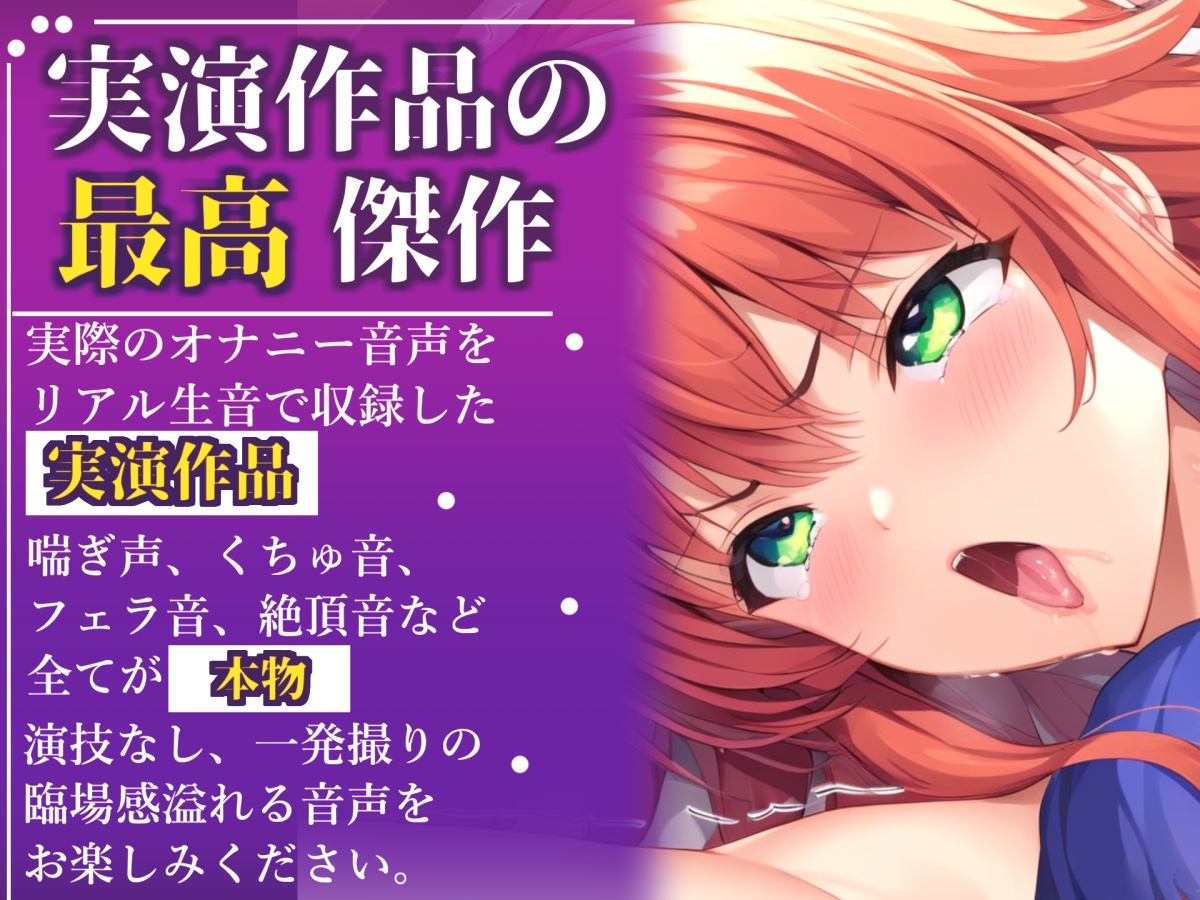 ✨初撮りオナニー実演✨THE FIRST OHOGOE✨午前3時✨ 画像1