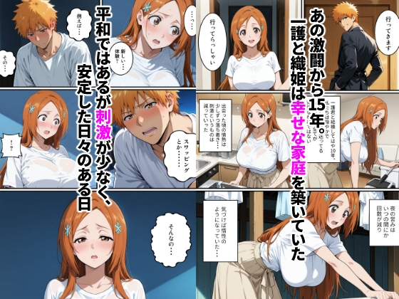 初めてスワッピングしたら色んな感情が入り乱れてすごく乱れた(織姫編)_3