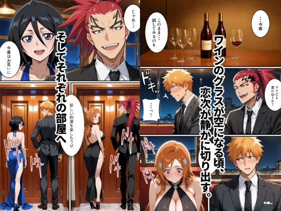 初めてスワッピングしたら色んな感情が入り乱れてすごく乱れた(織姫編)_5