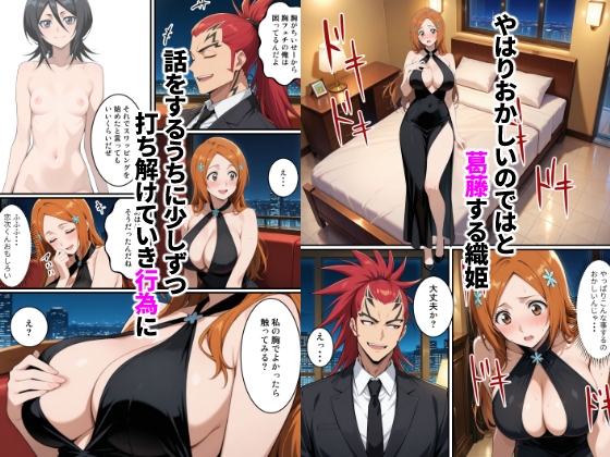 初めてスワッピングしたら色んな感情が入り乱れてすごく乱れた(織姫編)_6