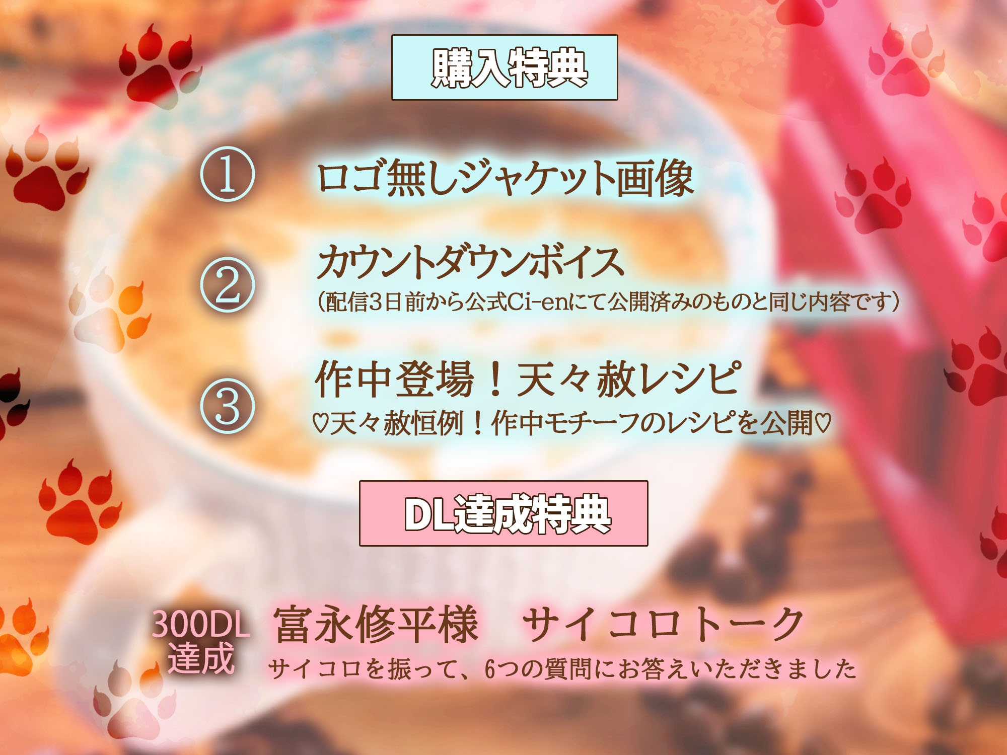 「どうぶつさんは、奥までたっぷり躾けましょう。」アニマルカフェのとろあま店長さんといちゃはむ濃厚ふれあい教イク^・ω・^【日々の疲れは…手繋ぎえっちで癒そう♡】-4画像