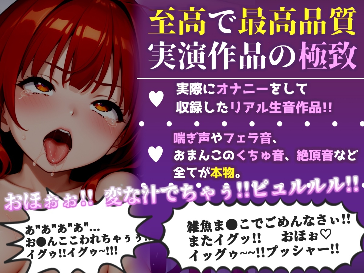 【手足拘束x電動ピストン】完全拘束&目隠し! 電動バイブで枯れ果てるまで無限の快楽責め✨「もう止めて!! 変な汁でちゃぅぅぅ// ピュルルルぅ~」【雪蓮黎途。】 画像1