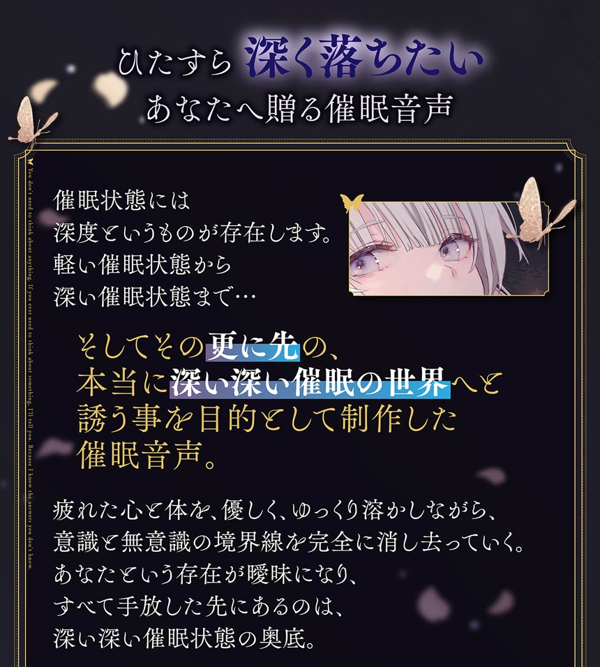 アンノウンヒプノ～大丈夫、私の声に委ねて～1