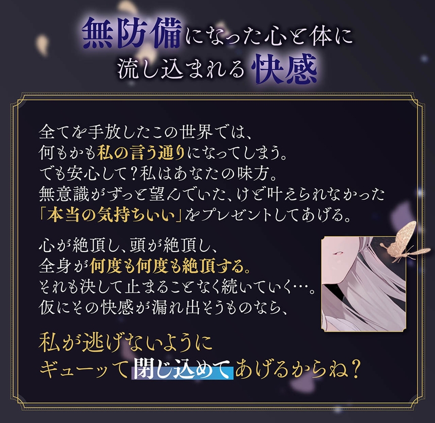 アンノウンヒプノ～大丈夫、私の声に委ねて～3