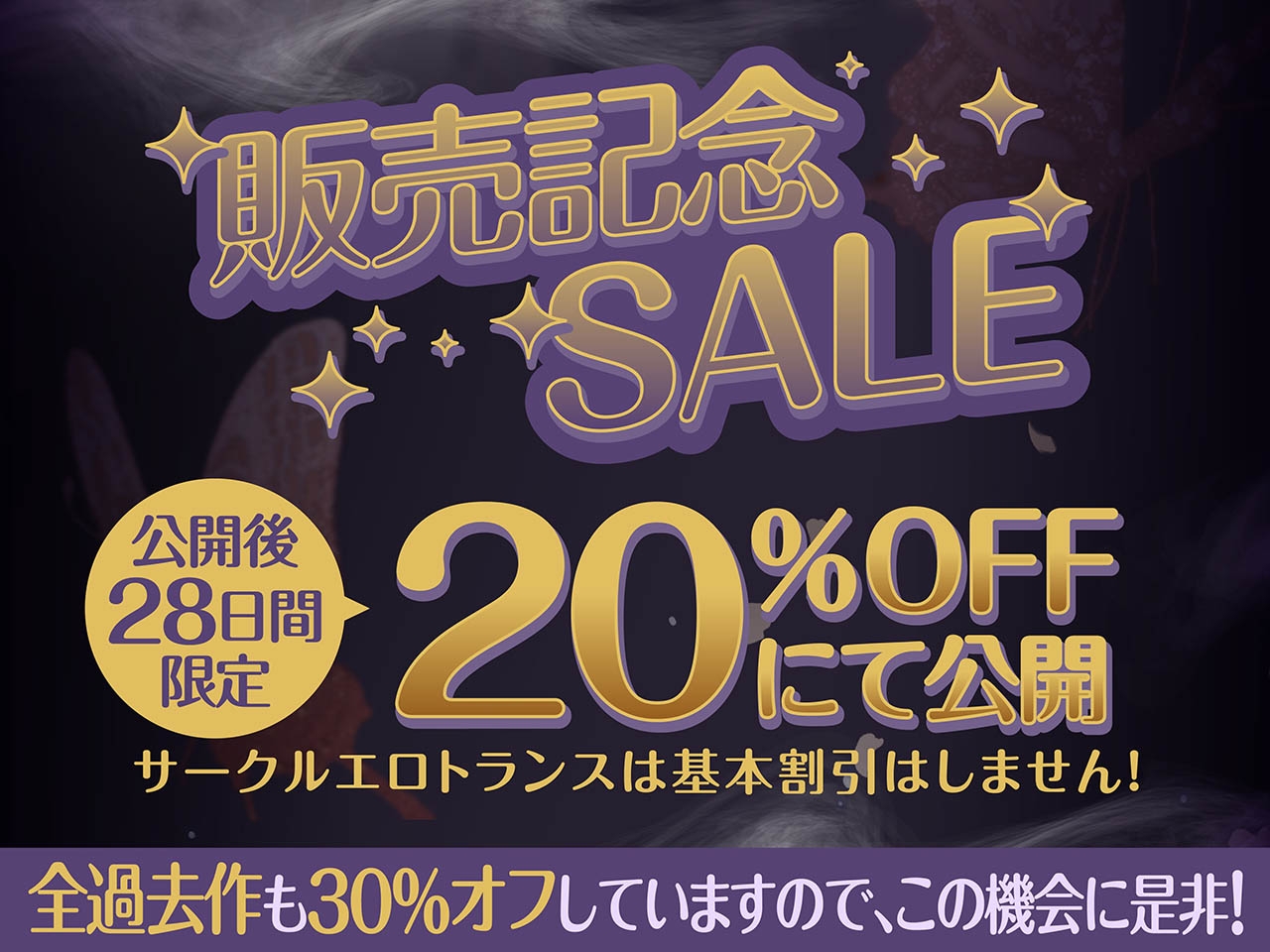 アンノウンヒプノ～大丈夫、私の声に委ねて～4
