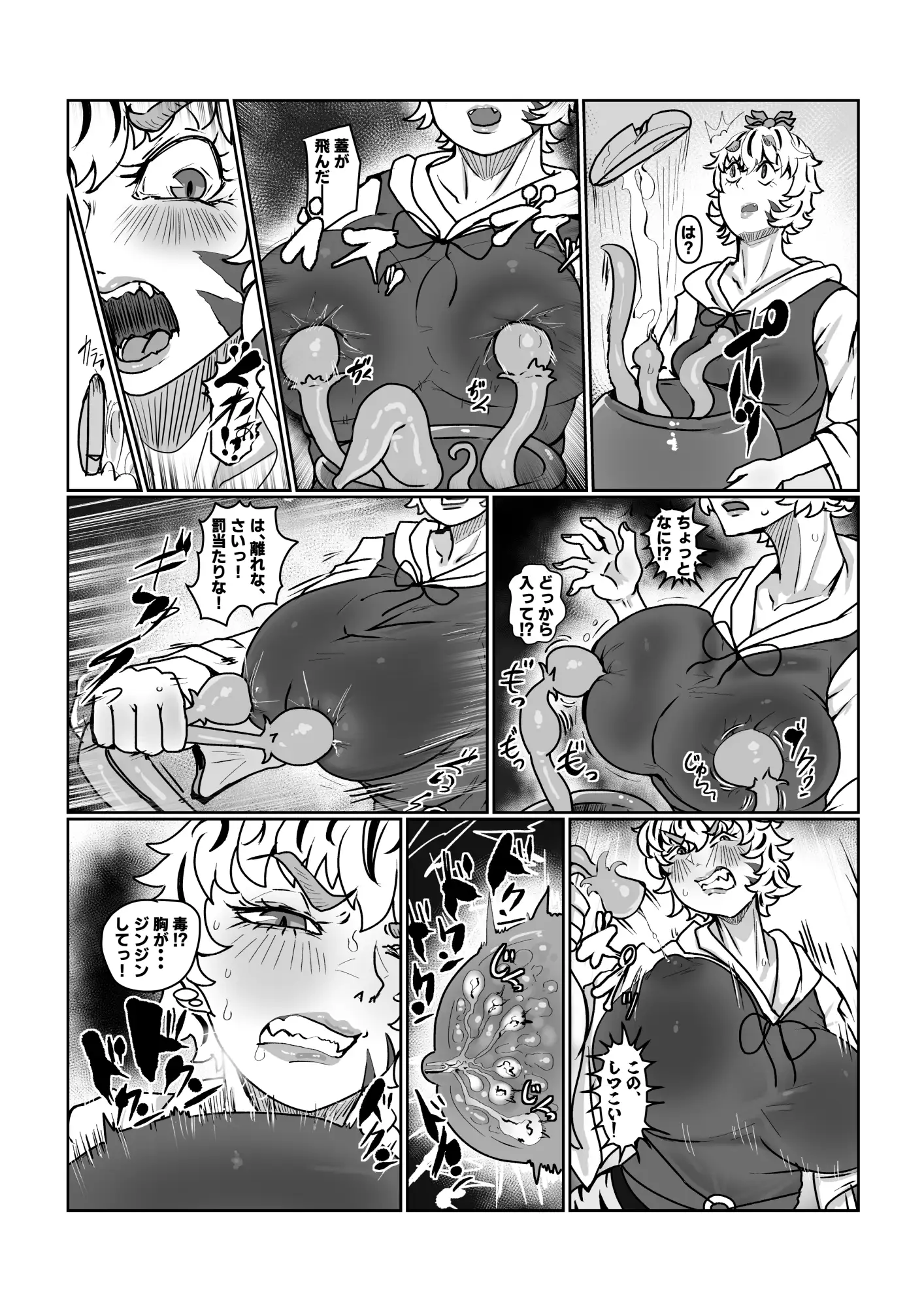 乳辱の毘沙門天 サンプル画像 3