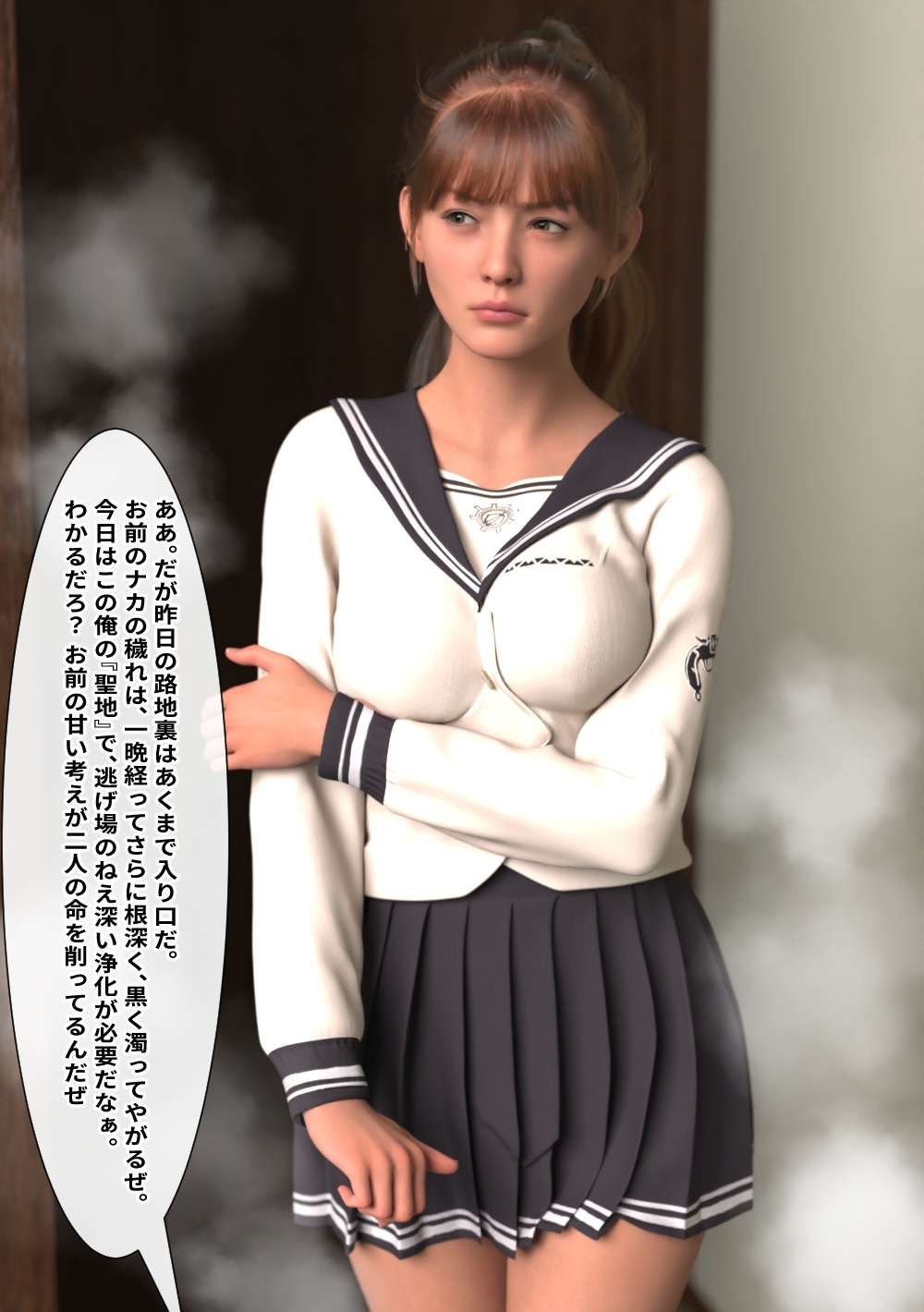 不幸の予言が的中! インチキ占い師を信じた真面目JK、呪いを解く『浄化』で放課後中出し種付けされる話2 画像2