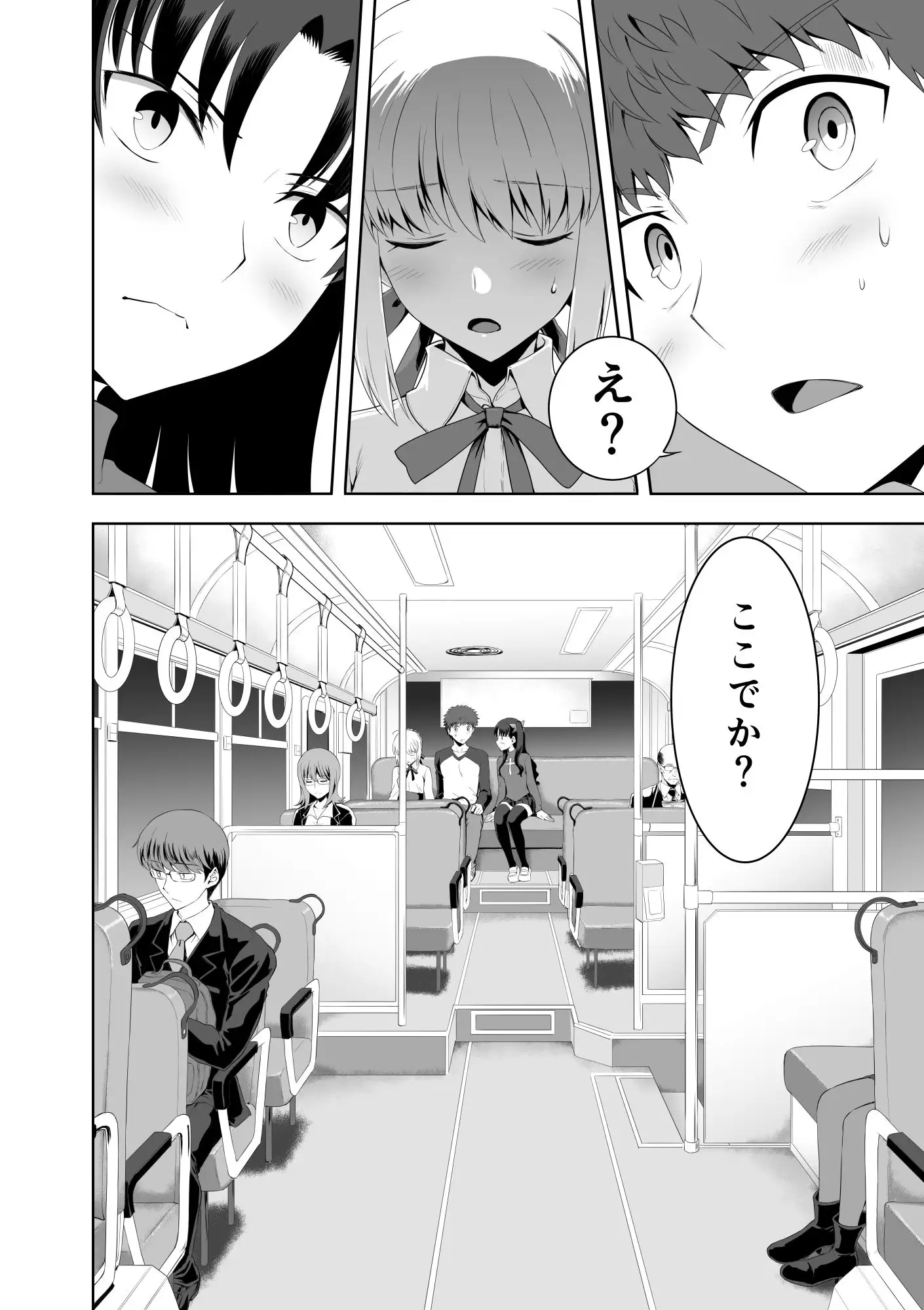セイバーマニアックス2 サンプル画像 2