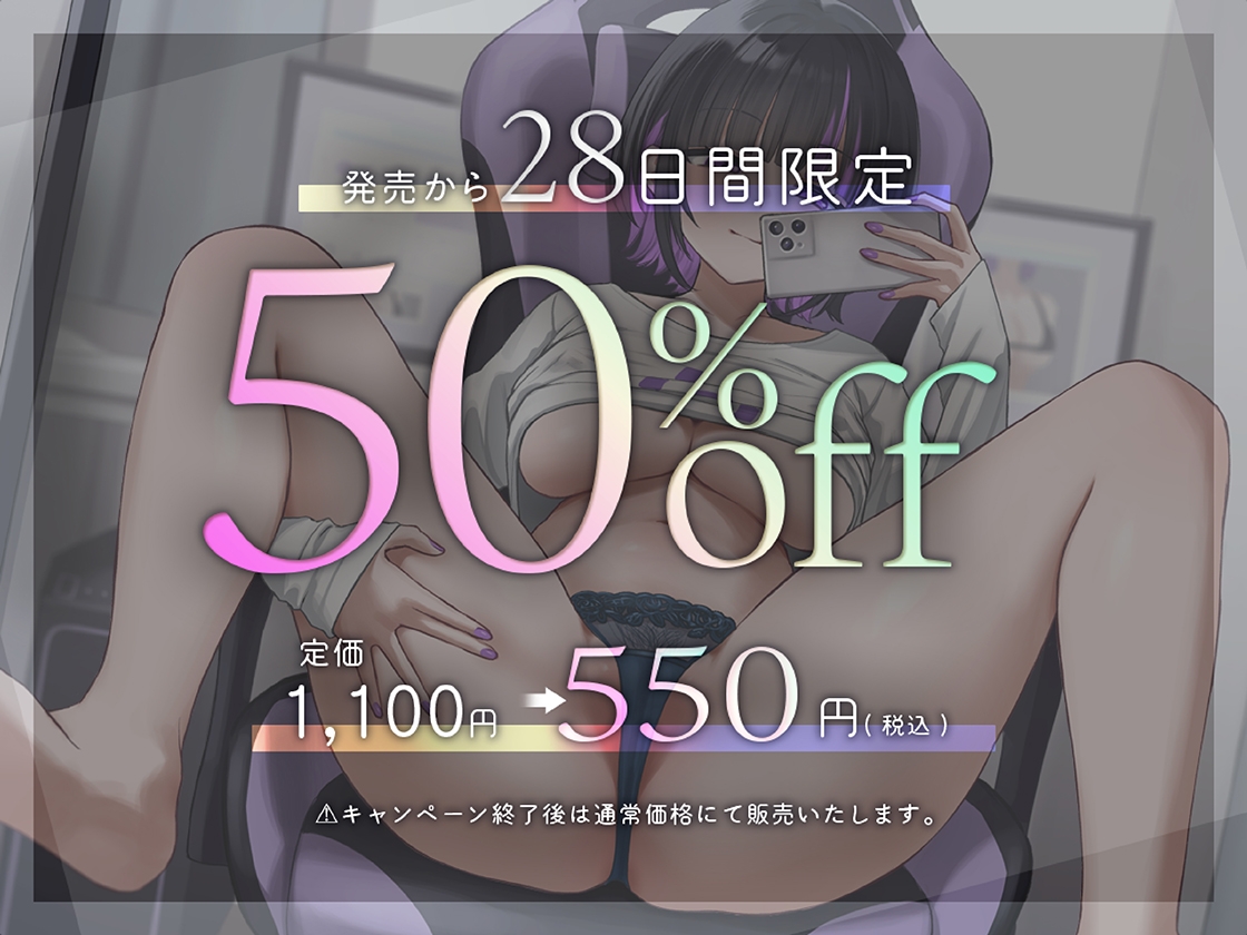 #裏アカ女子 身バレしました。リアルち●ぽで承認欲求もおま●こも満たされりゅ♡ 画像1