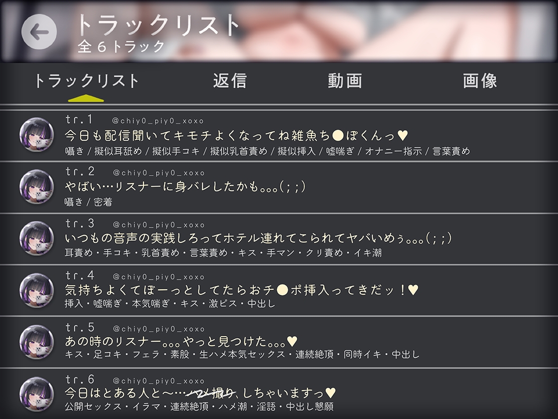 #裏アカ女子 身バレしました。リアルち●ぽで承認欲求もおま●こも満たされりゅ♡ 2枚目