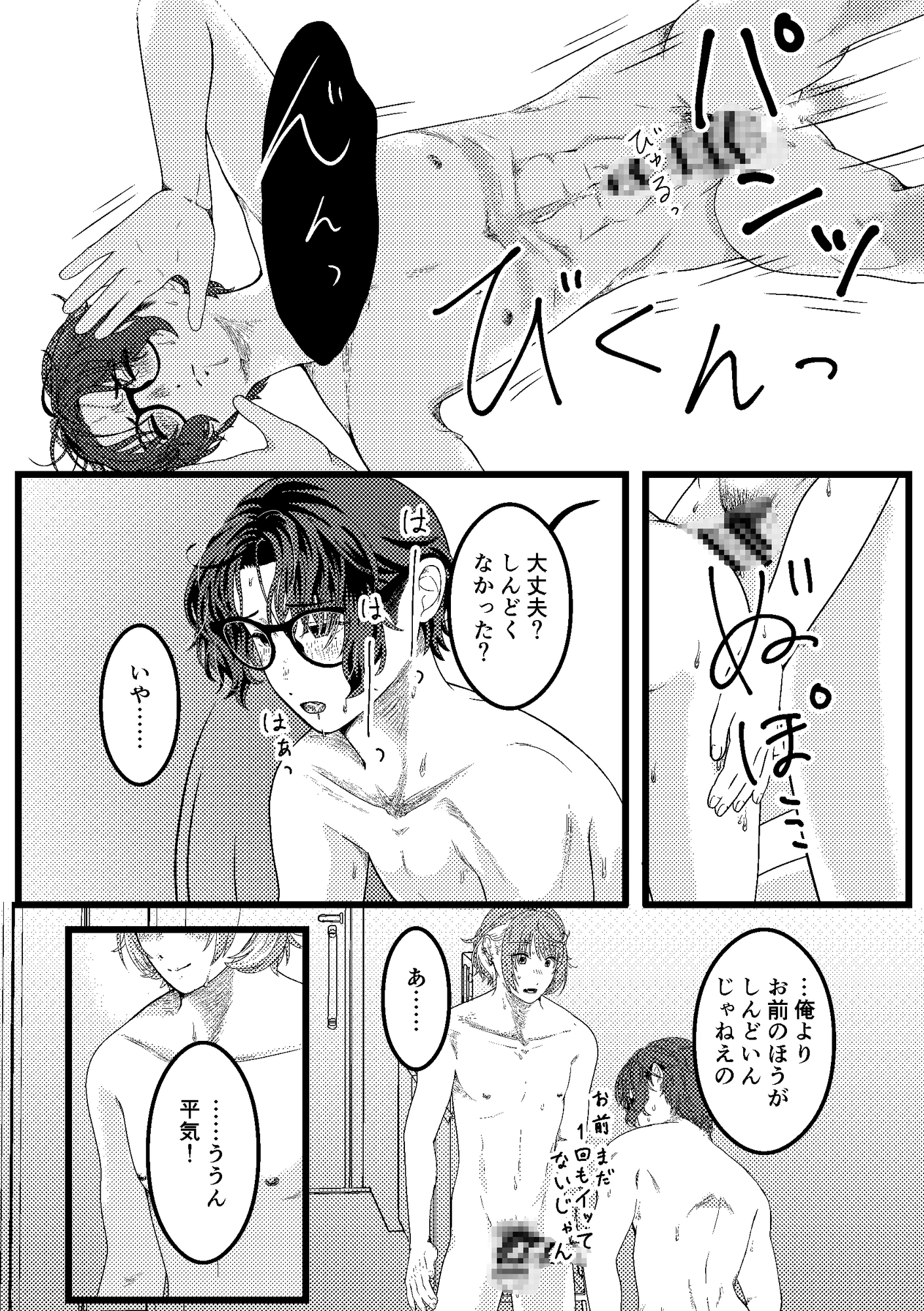 これからのなかみ 画像3