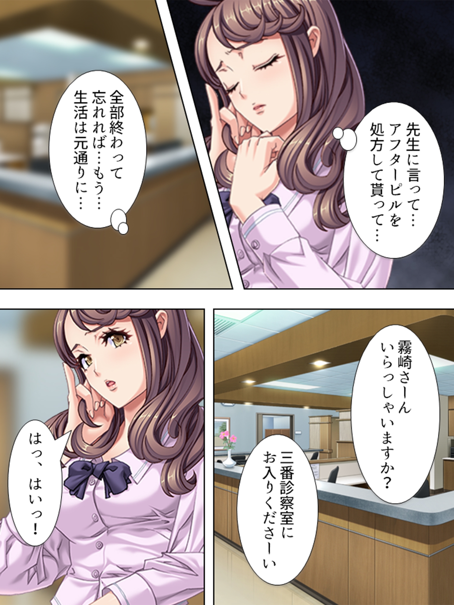 私はその日、見知らぬ男達に捕まって犯されました <総集編> 画像3