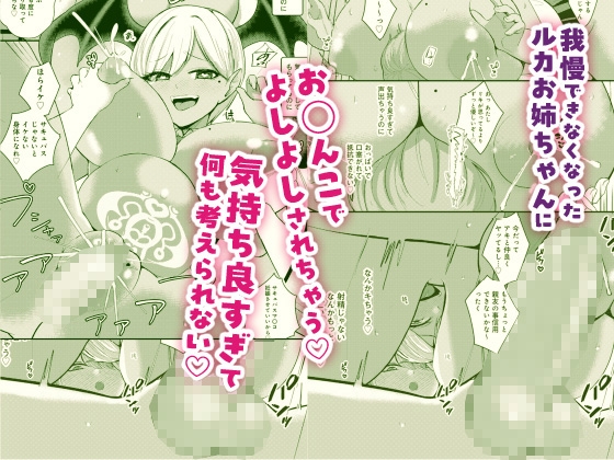 サキュバスと僕2 〜サキュバスお姉ちゃんの友達もえっちなサキュバス!?〜 画像4