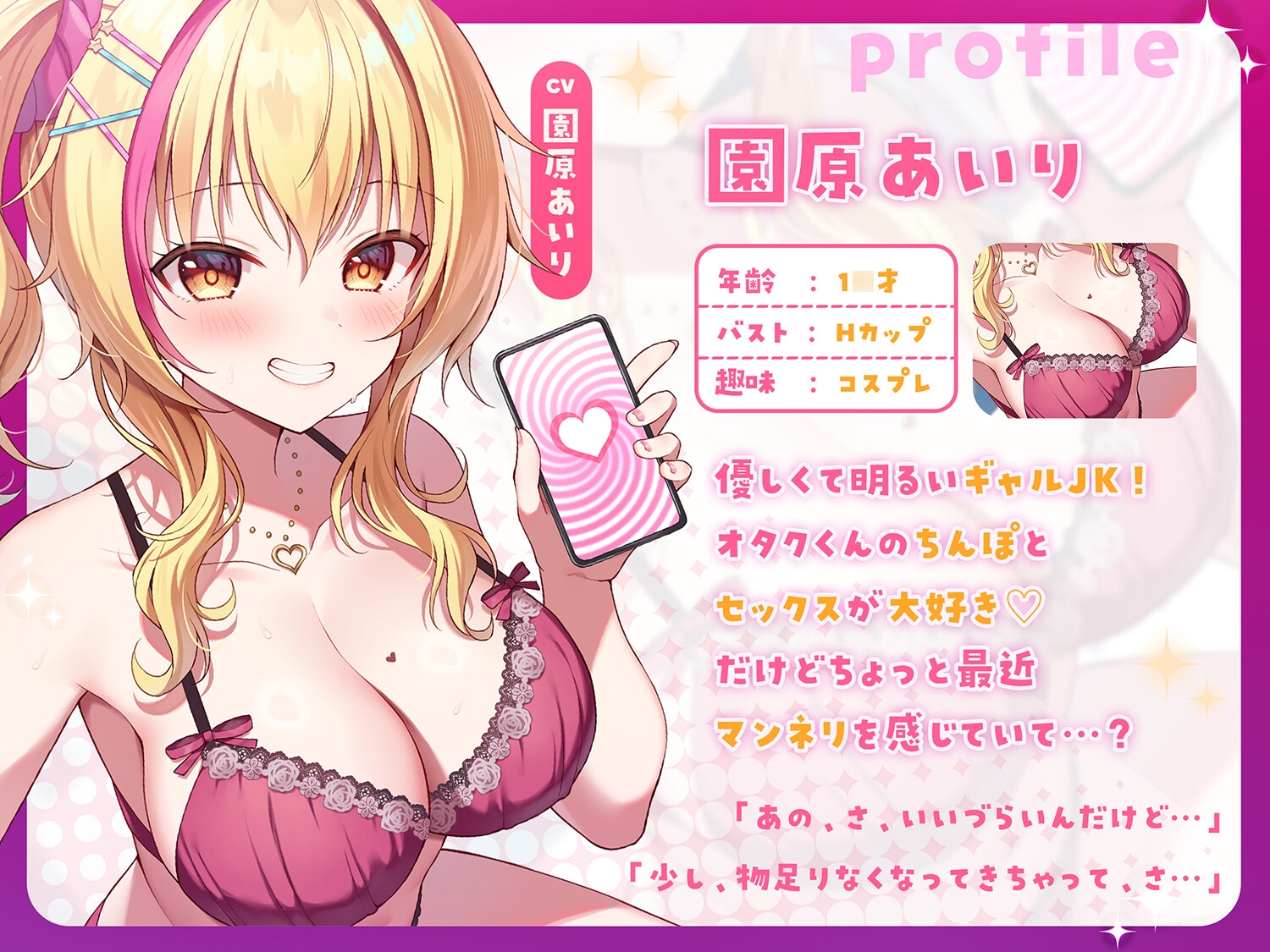 【幼児退行×相互催○】ギャルと催○アプリかけあいえっち〜オタクくんの意識がショタ化した?！〜【園原あいり】【KU100】 画像1