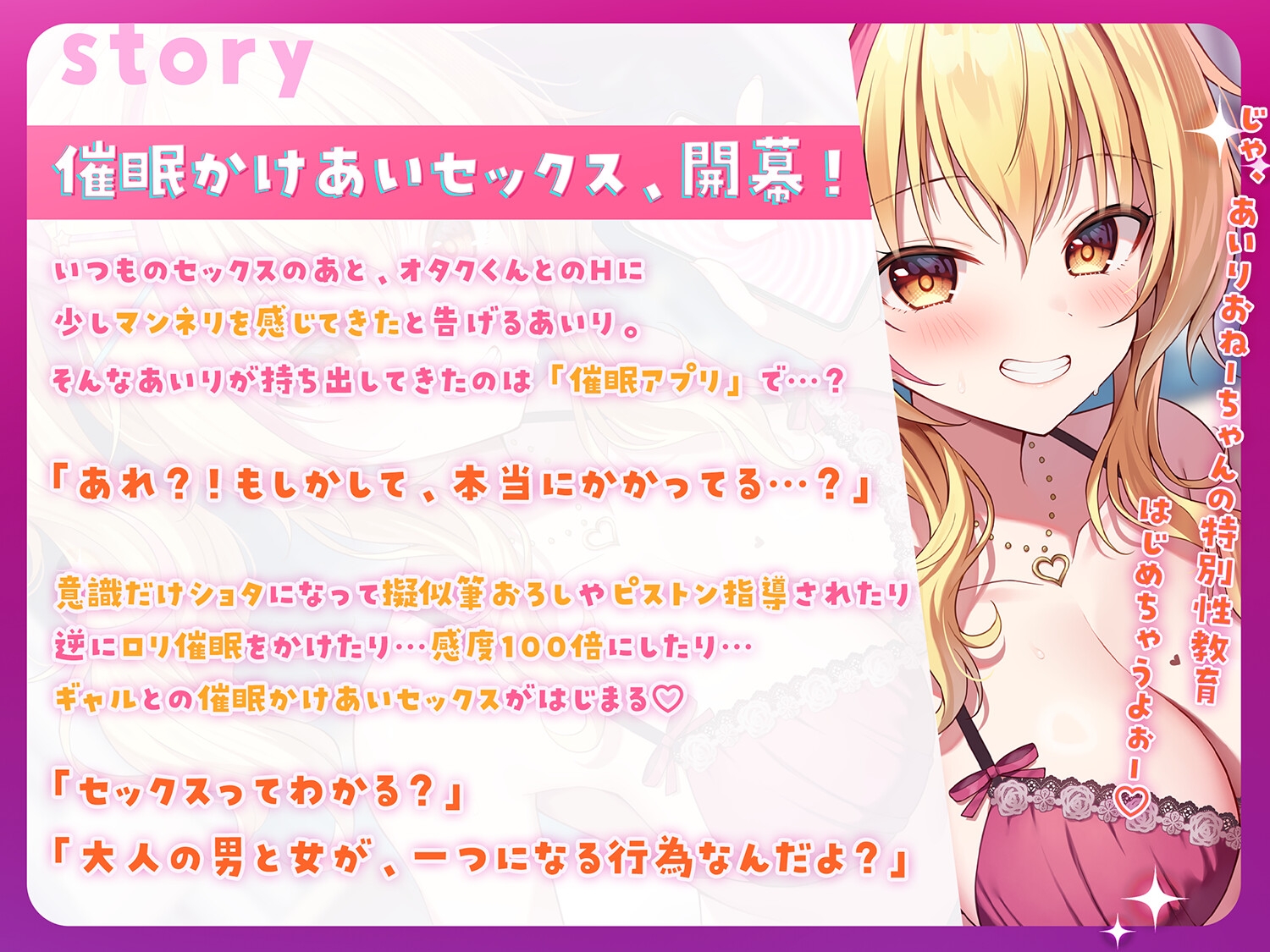 【幼児退行×相互催○】ギャルと催○アプリかけあいえっち〜オタクくんの意識がショタ化した?！〜【園原あいり】【KU100】 画像2