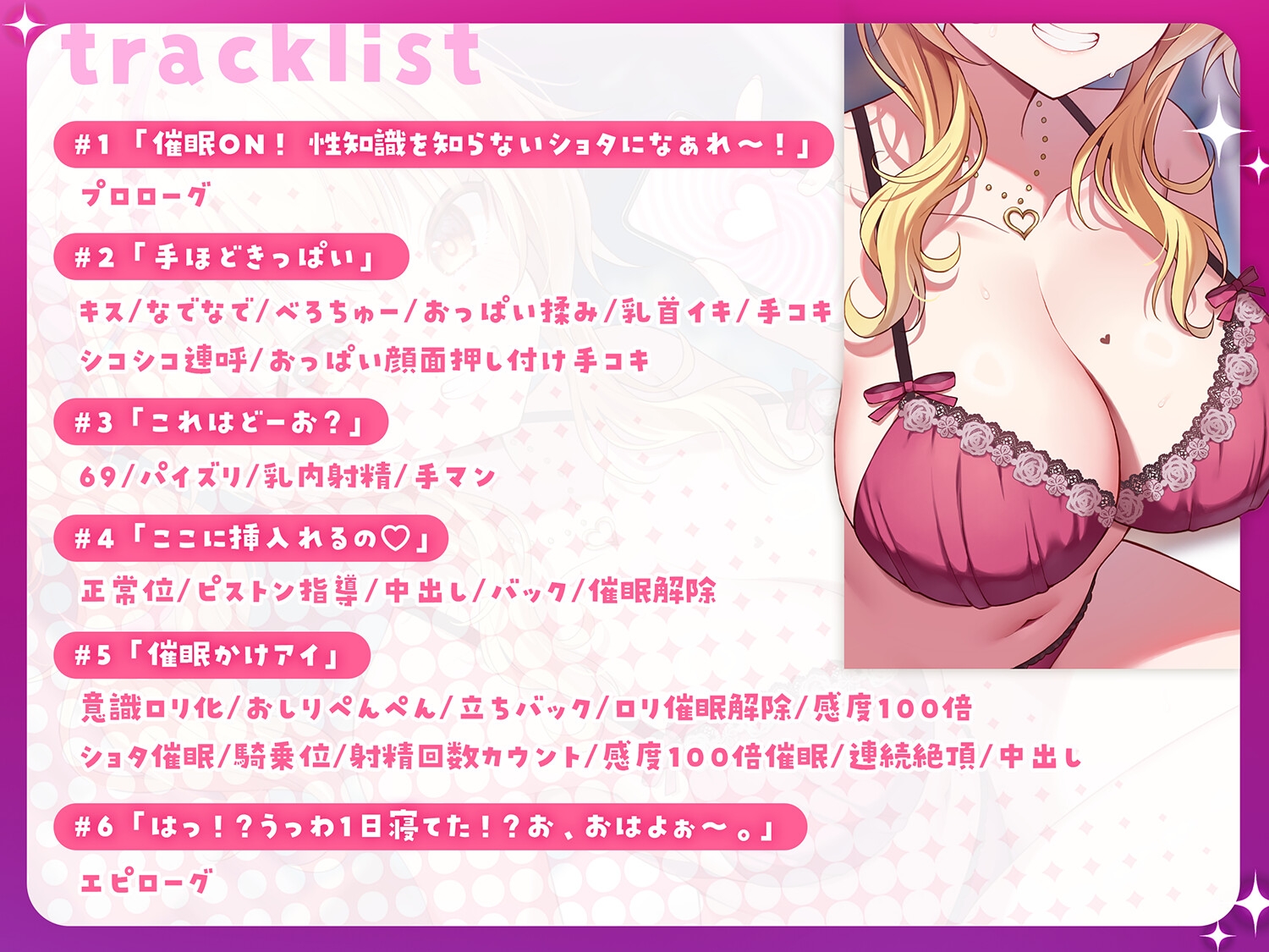 【幼児退行×相互催○】ギャルと催○アプリかけあいえっち〜オタクくんの意識がショタ化した?！〜【園原あいり】【KU100】 画像3