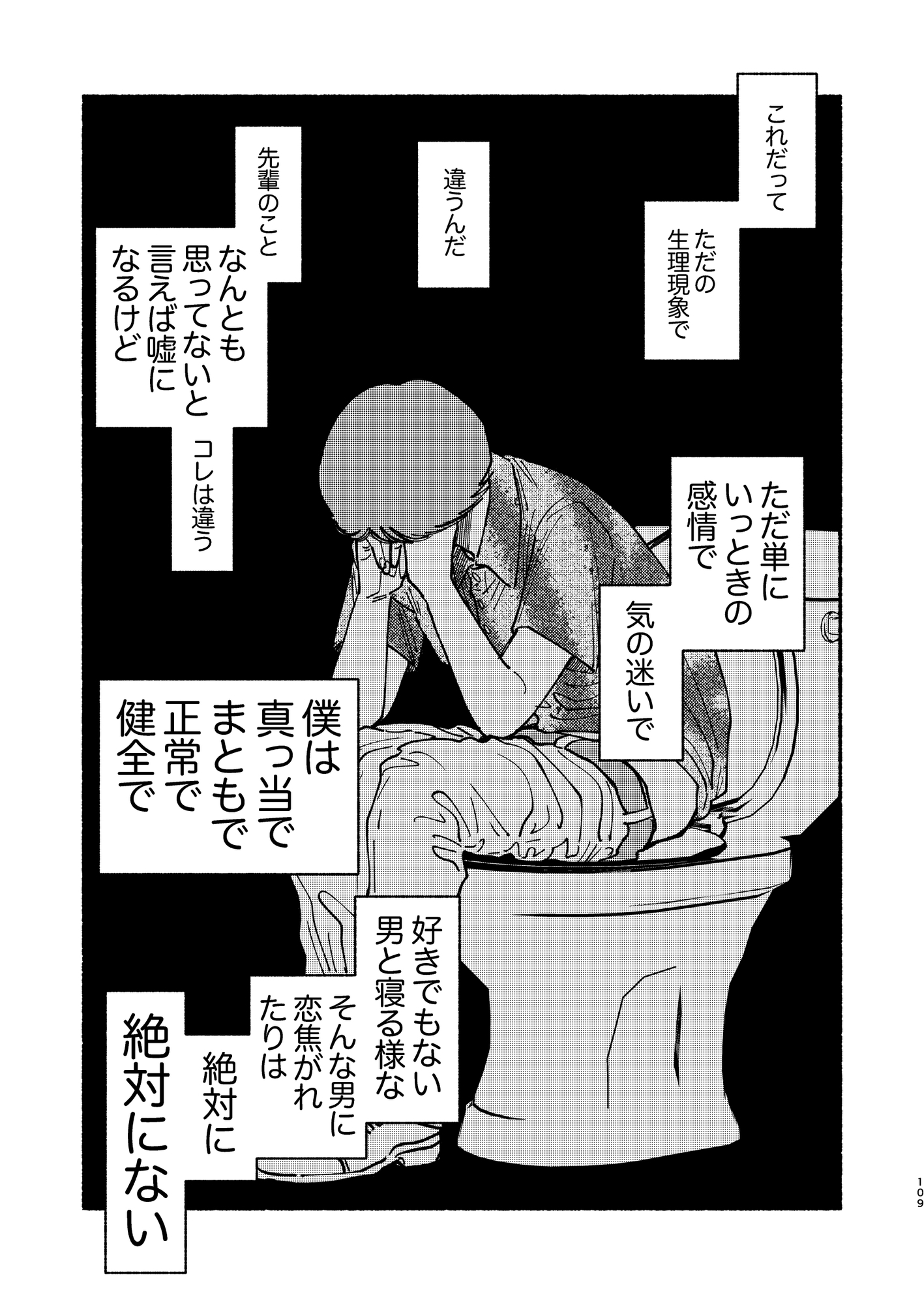 オピウム 謎めいた先輩が気になる後輩の話 画像10