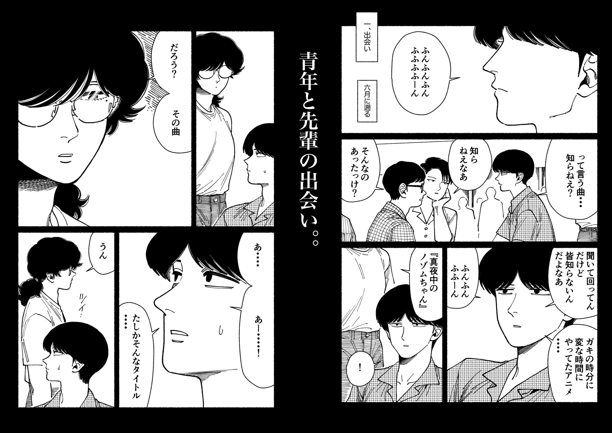 オピウム 謎めいた先輩が気になる後輩の話 画像3