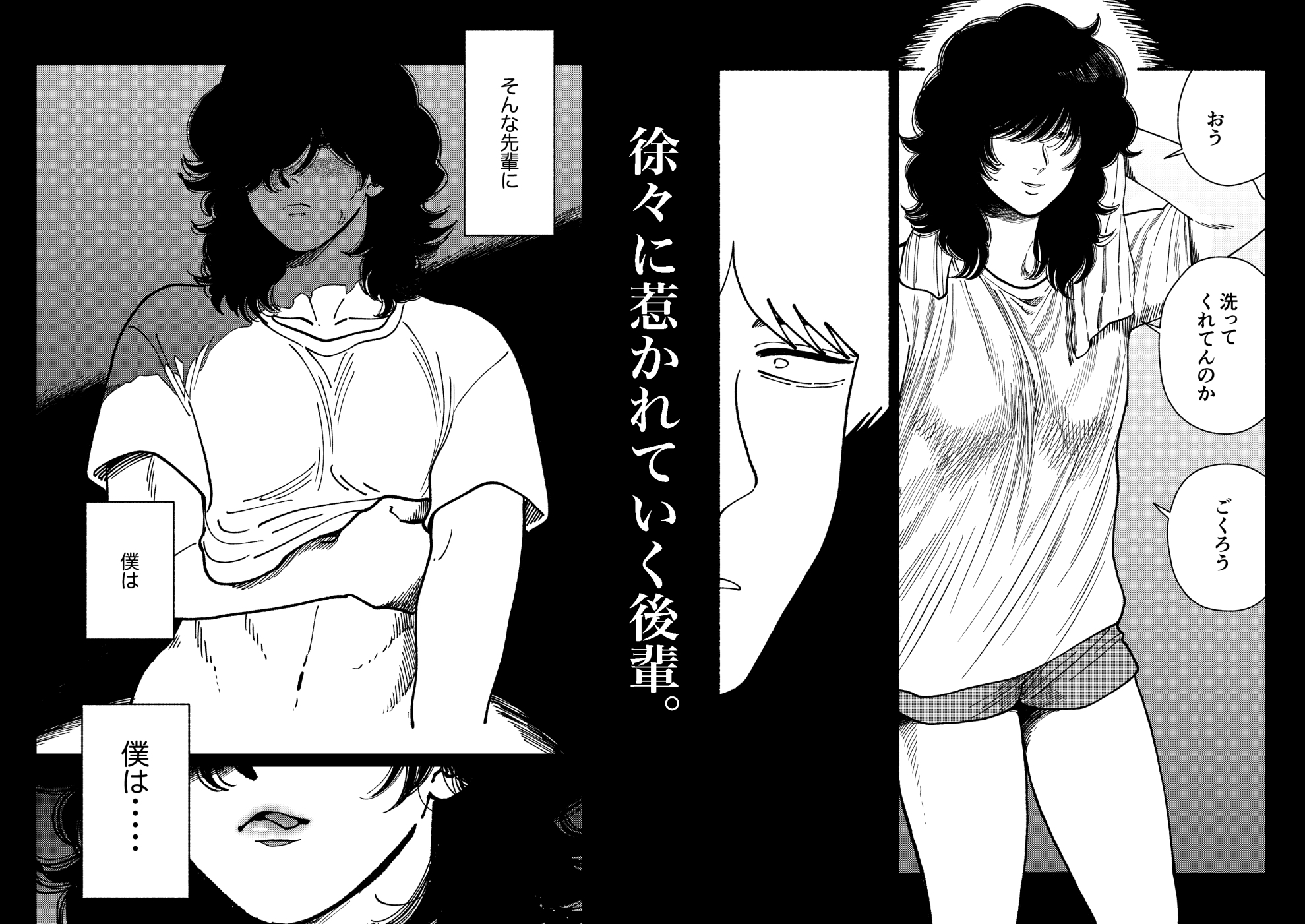 オピウム 謎めいた先輩が気になる後輩の話 画像4