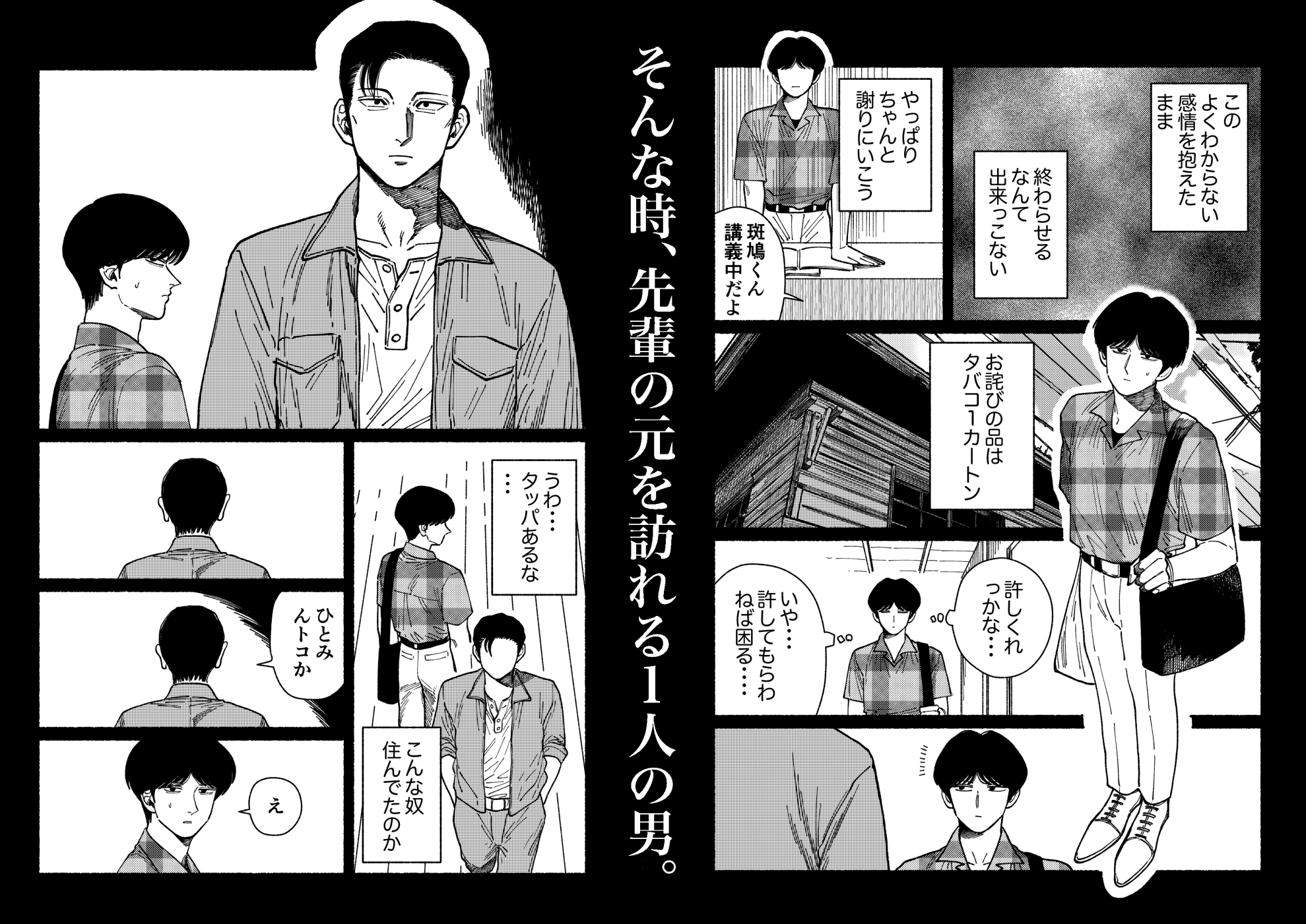 オピウム 謎めいた先輩が気になる後輩の話 画像5