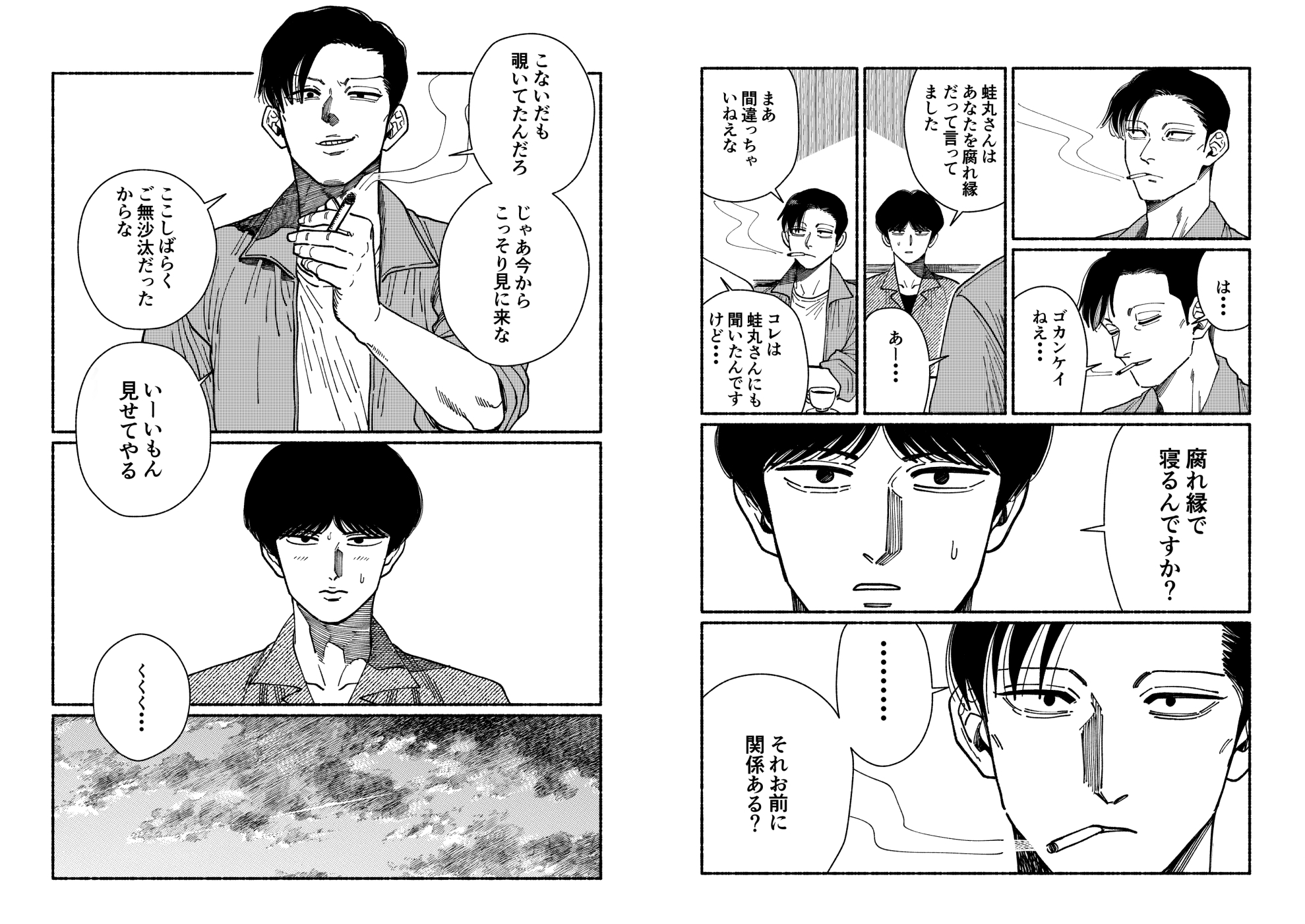 オピウム 謎めいた先輩が気になる後輩の話 画像6