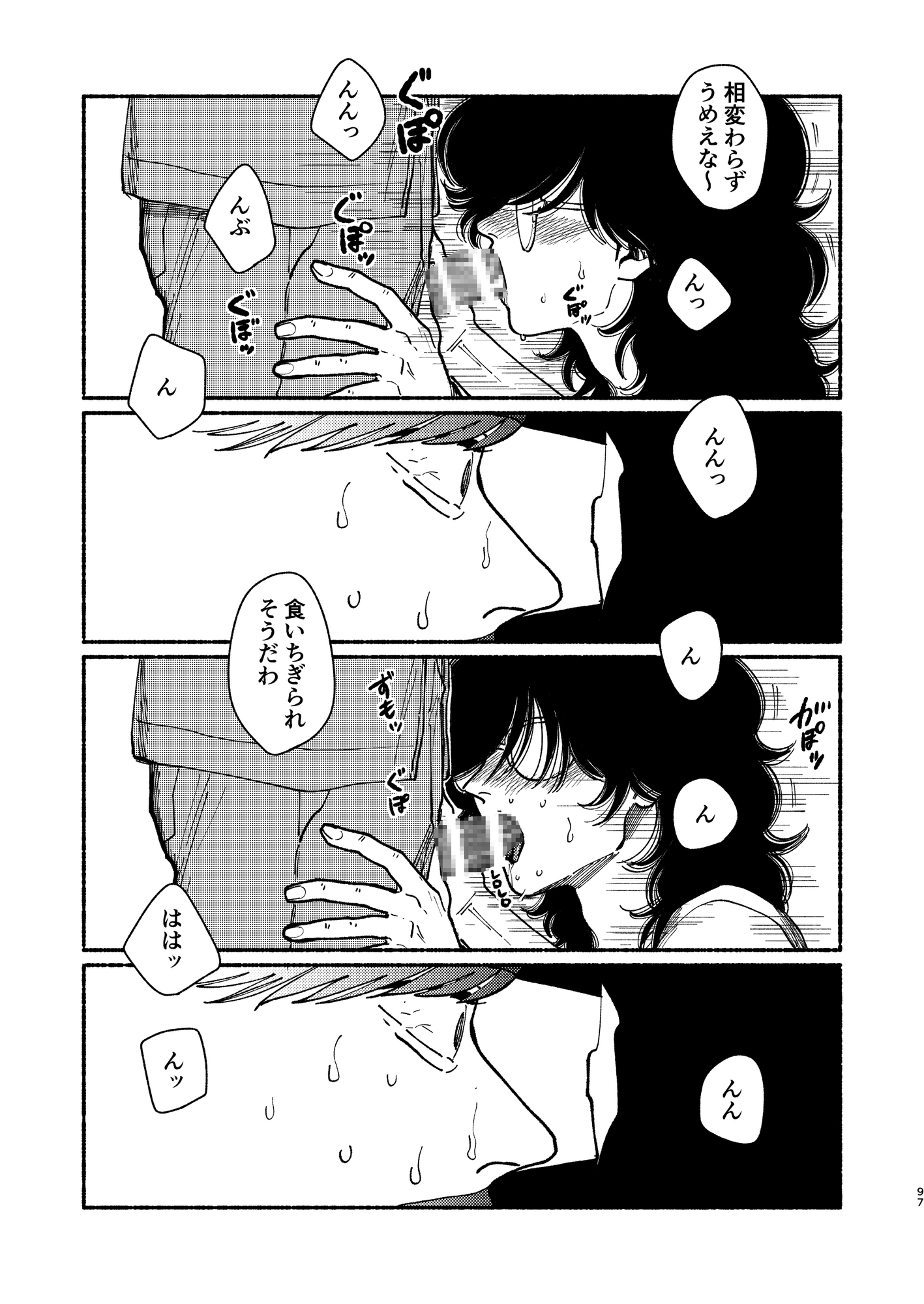 オピウム 謎めいた先輩が気になる後輩の話 画像7