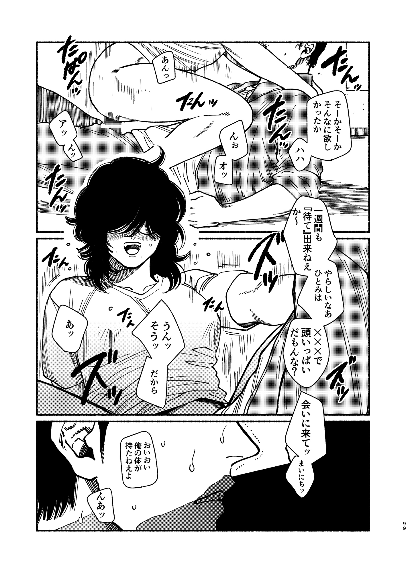 オピウム 謎めいた先輩が気になる後輩の話 画像8