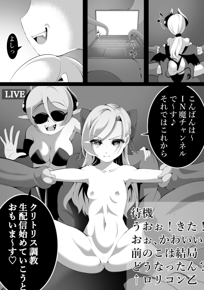 クリトリス調教生配信 画像1