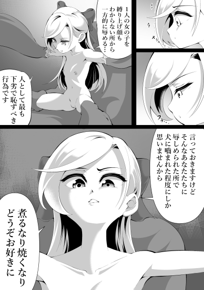 クリトリス調教生配信 画像3