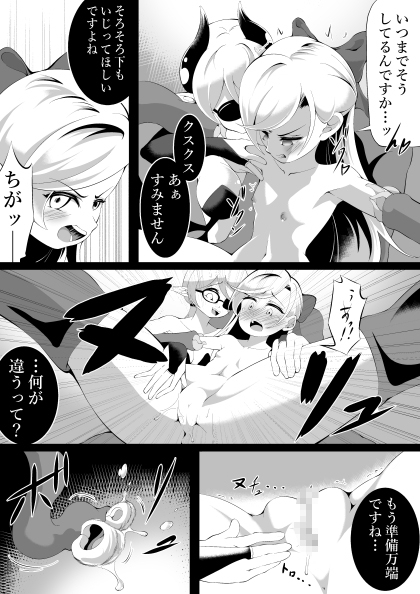 クリトリス調教生配信 画像5