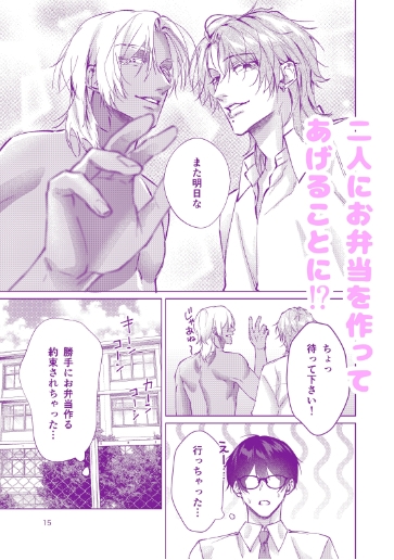 オタクに優しい白ギャルくんと黒ギャルくん 画像4