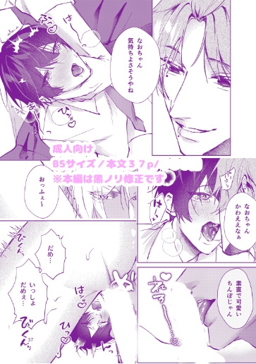 オタクに優しい白ギャルくんと黒ギャルくん 画像7