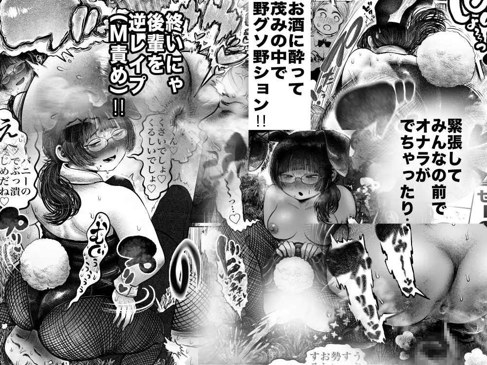 変身！！アラサー喪女エロ漫画家 イナバニー危機一発 サンプル画像 2