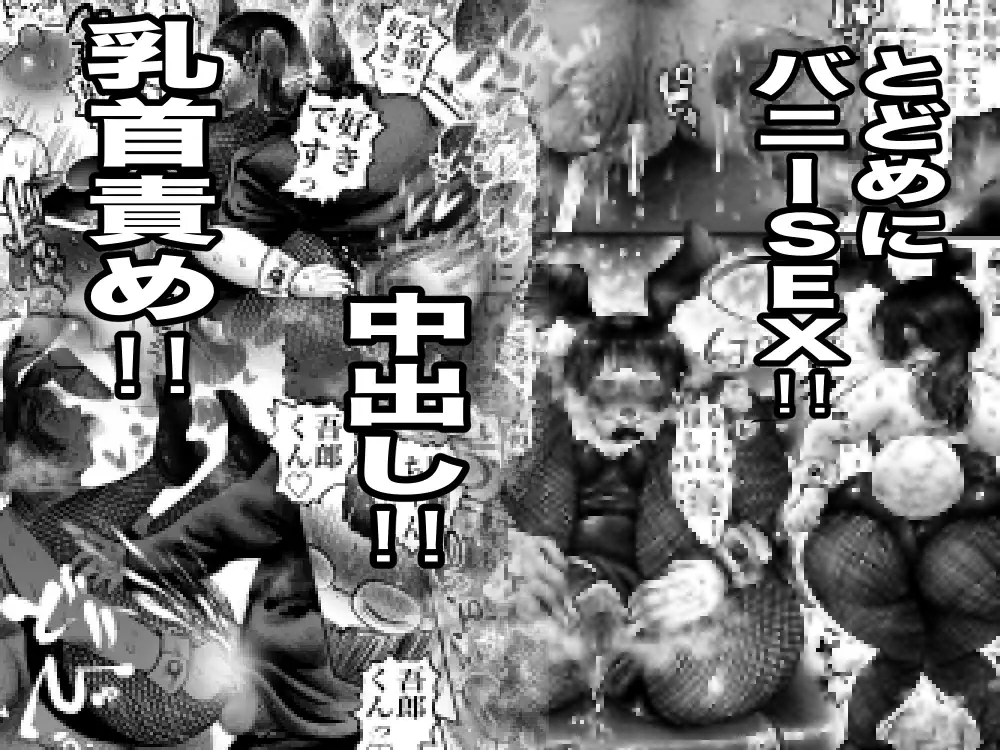 変身！！アラサー喪女エロ漫画家 イナバニー危機一発 サンプル画像 4