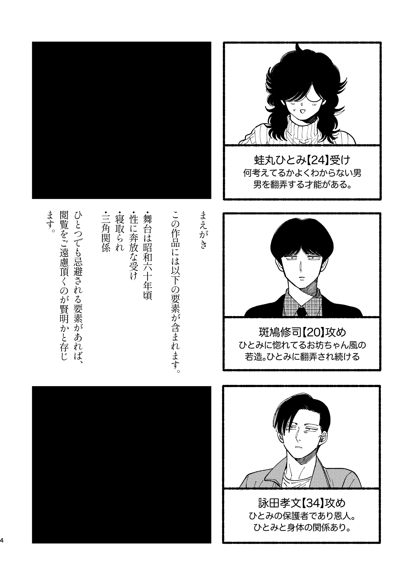 オピウム短編まんが集 画像1