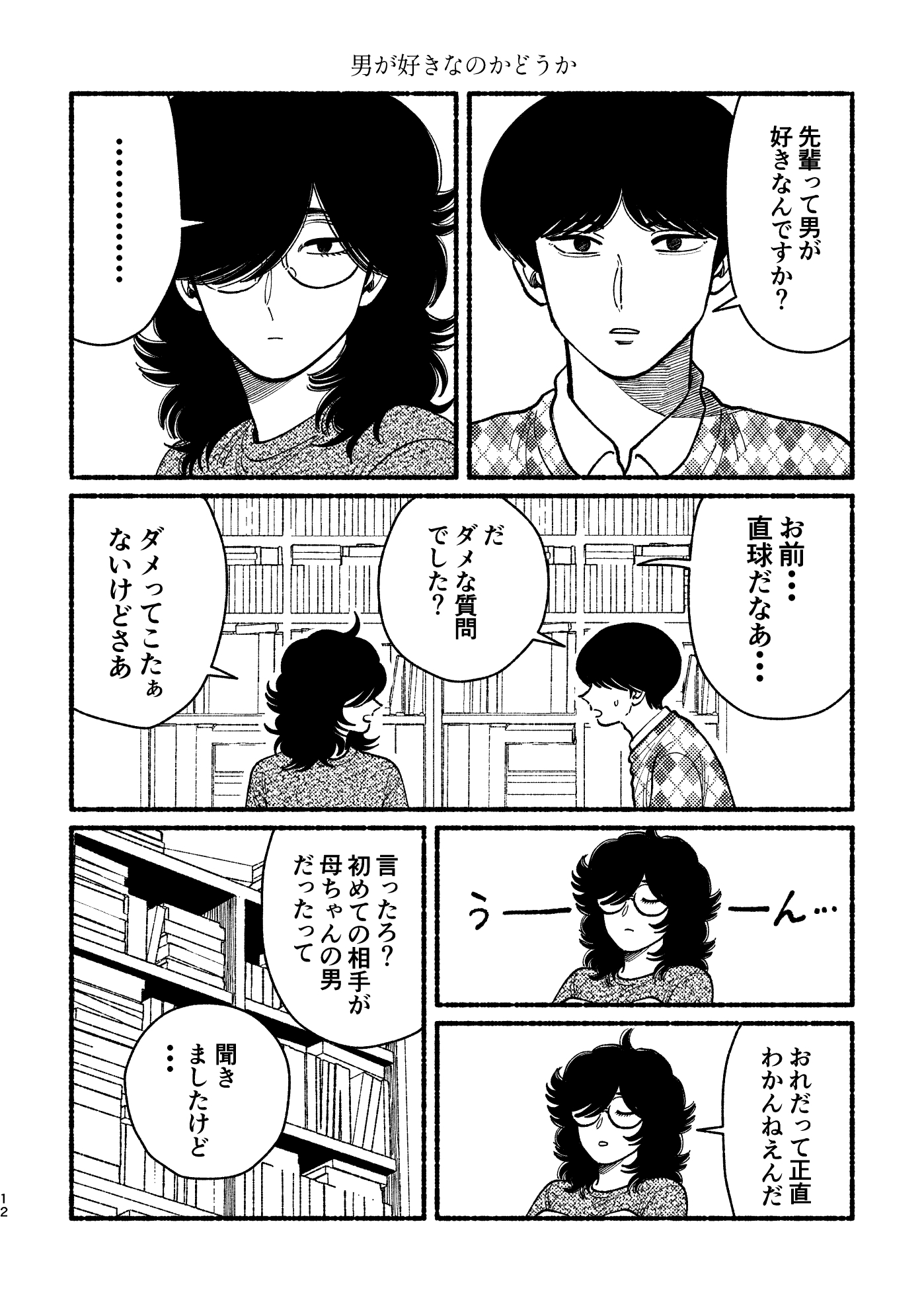 オピウム短編まんが集 画像3